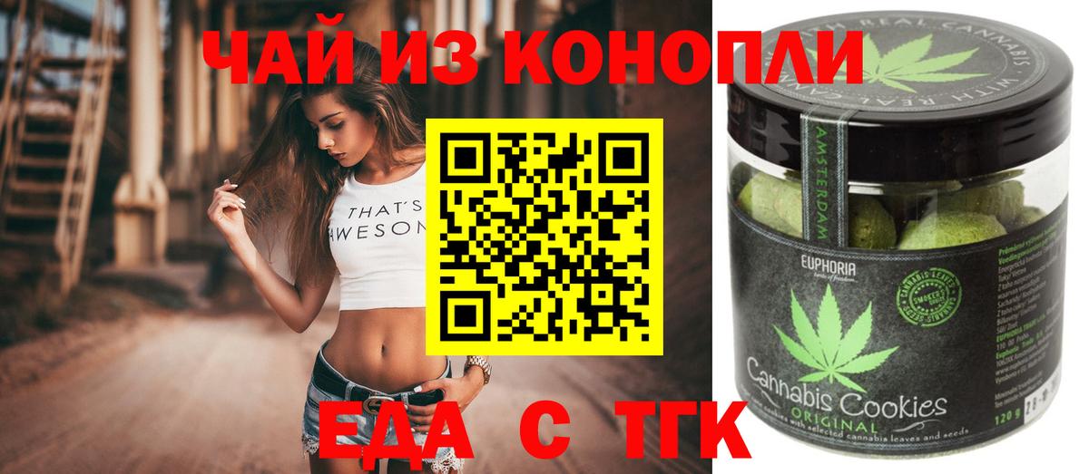 Cannafood марихуана Анапа
