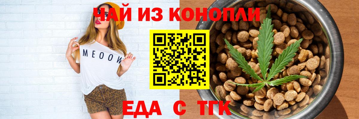 Анапа  Печенье с ТГК конопля  Вход с VPN 
