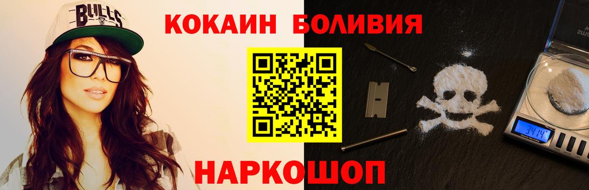 КОКАИН Columbia Анапа