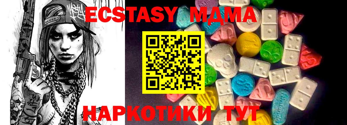 Анапа  ЭКСТАЗИ louis Vuitton  ЭКСТАЗИ  Ecstasy 250 мг  Вход с VPN 