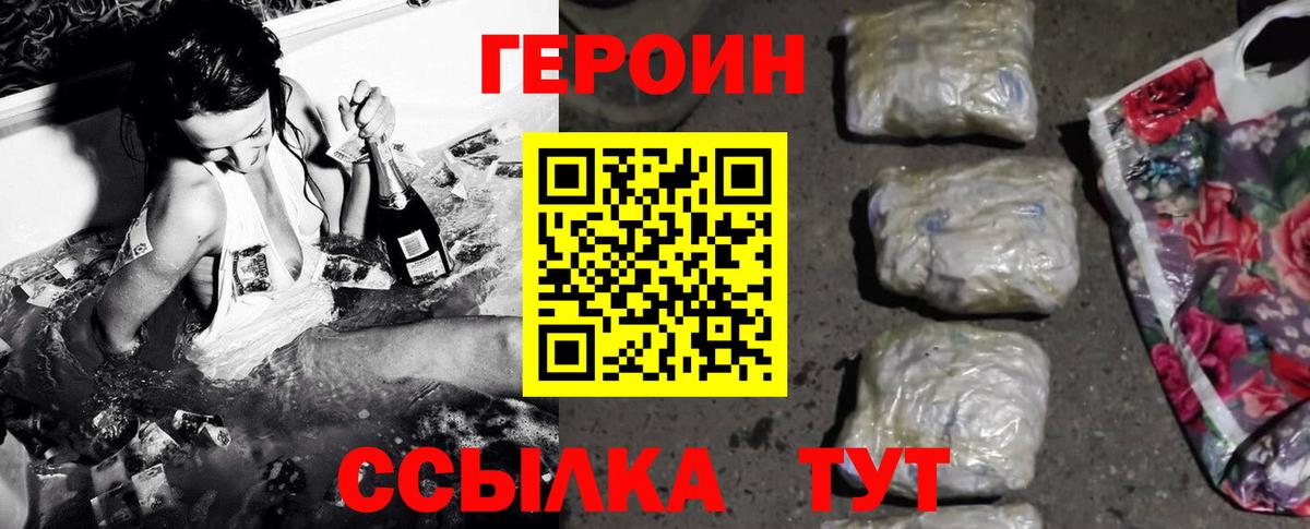 Героин  Вход с VPN  Анапа  Героин Афган 
