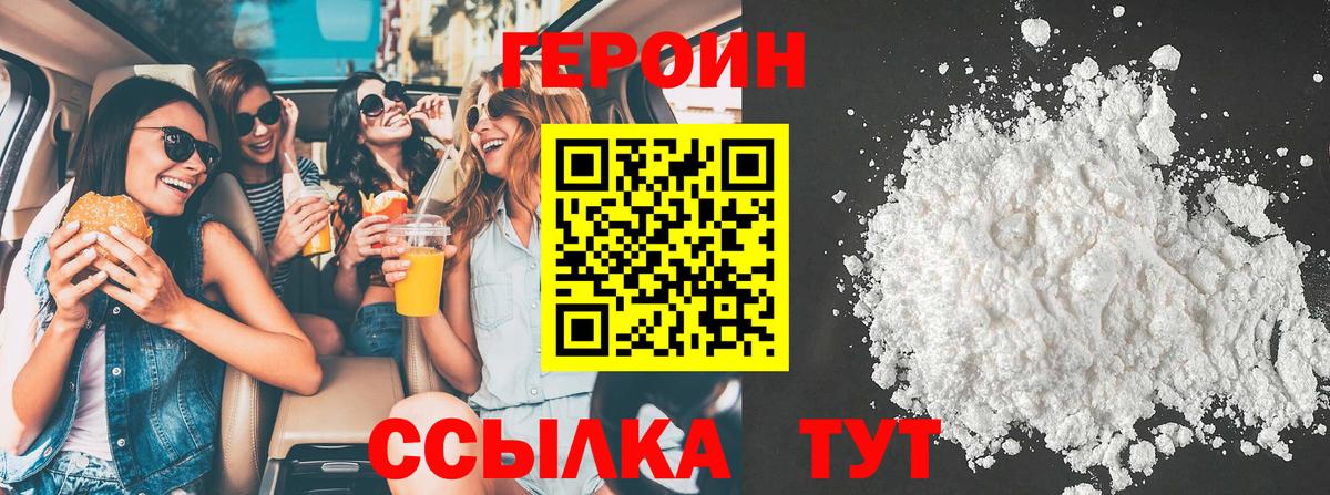ГЕРОИН афганец Анапа