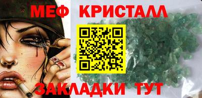 меф VHQ Кандалакша