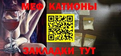 меф VHQ Кандалакша
