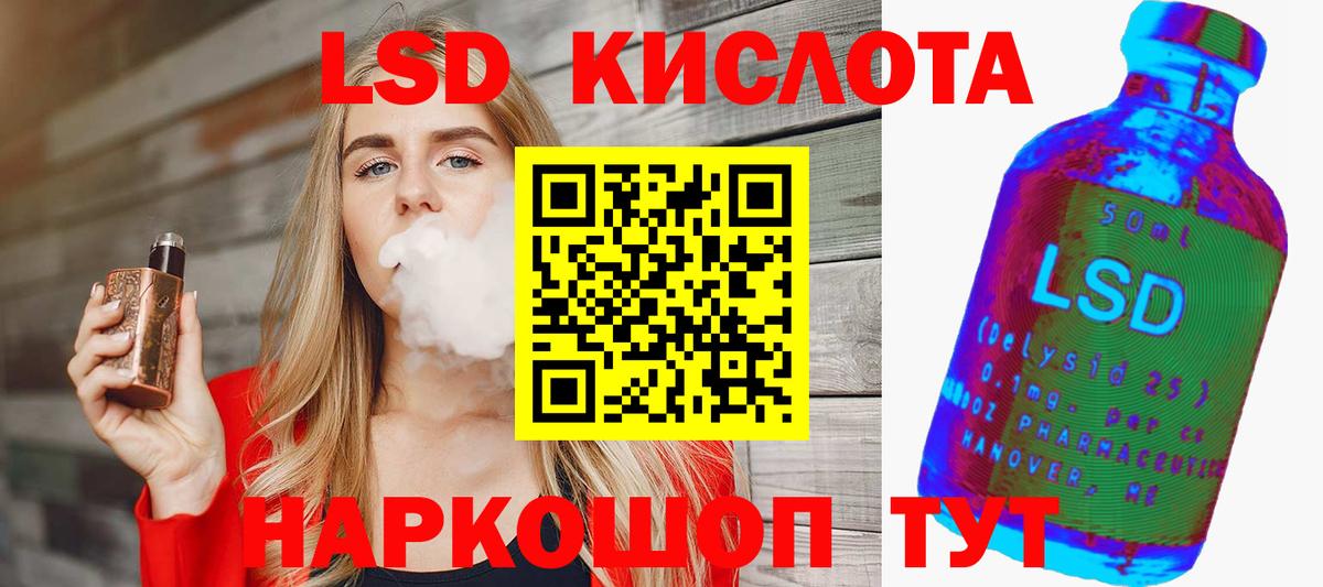 Анапа  LSD-25 экстази  Лсд 25 экстази кислота  Вход с VPN  Лсд 25 экстази ecstasy 