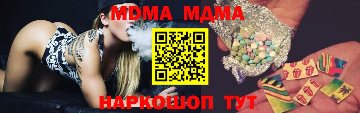 MDMA  МДМА VHQ  Анапа  Вход с VPN  МДМА VHQ 
