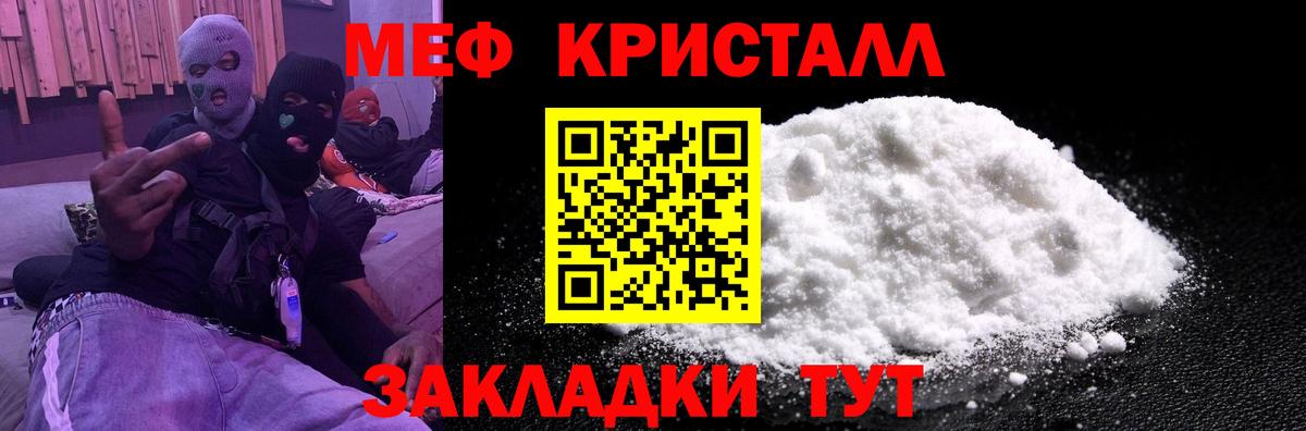 МЕФ 4 MMC  наркота  МЯУ-МЯУ 4 MMC  Мефедрон  Анапа  Вход с VPN 