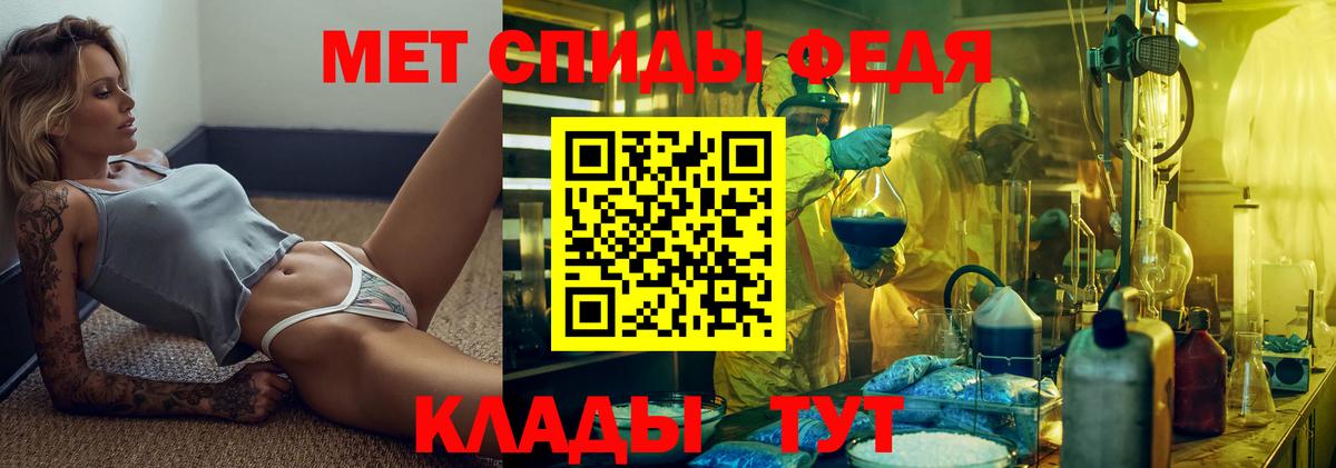 Метамфетамин кристалл  Вход с VPN  Анапа 