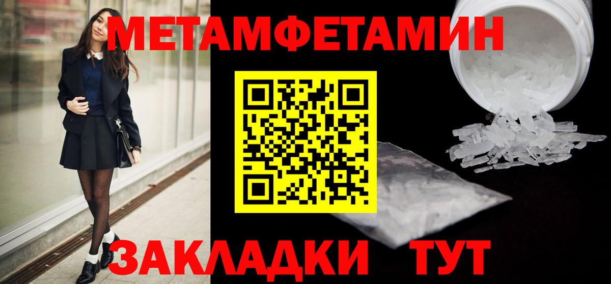 Метамфетамин Methamphetamine Анапа