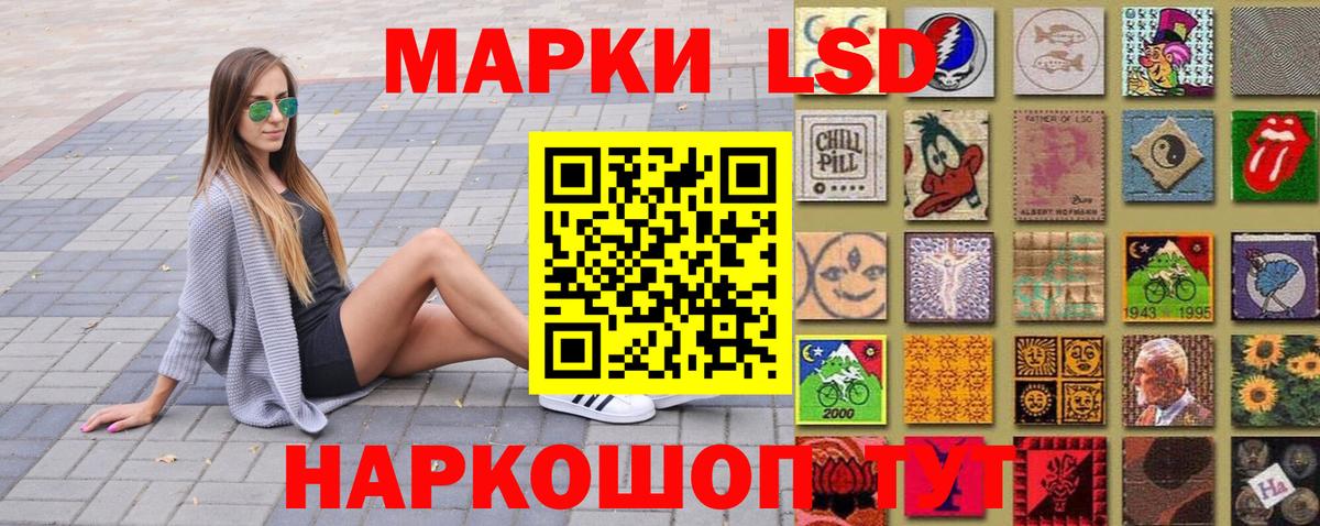 Наркотические марки 1,5мг Анапа