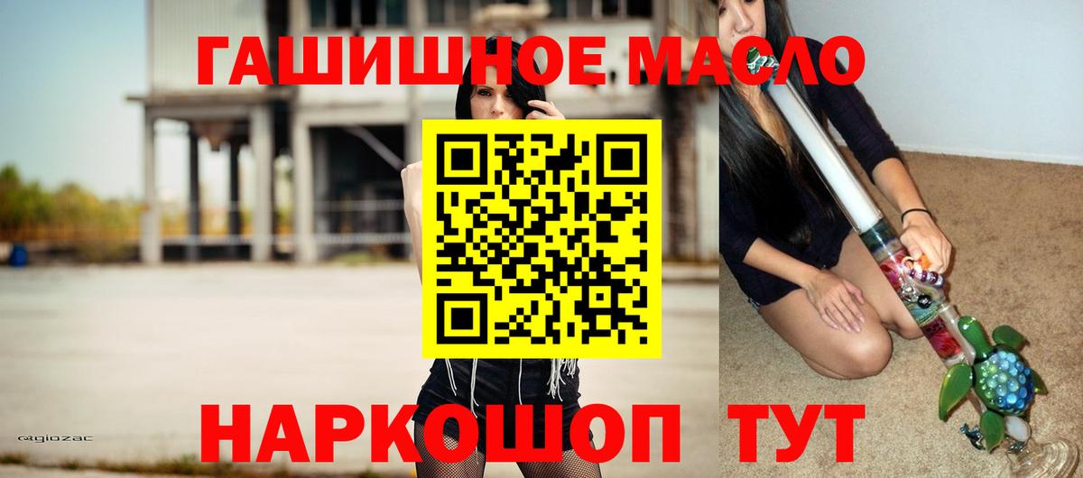 Дистиллят ТГК THC oil  Дистиллят ТГК концентрат  Вход с VPN  Анапа 